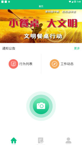 文明长治iPhone版 V1.2