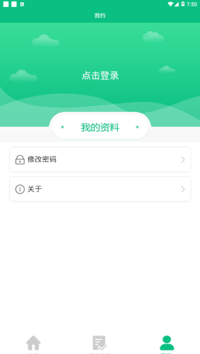 文明长治iPhone版 V1.2