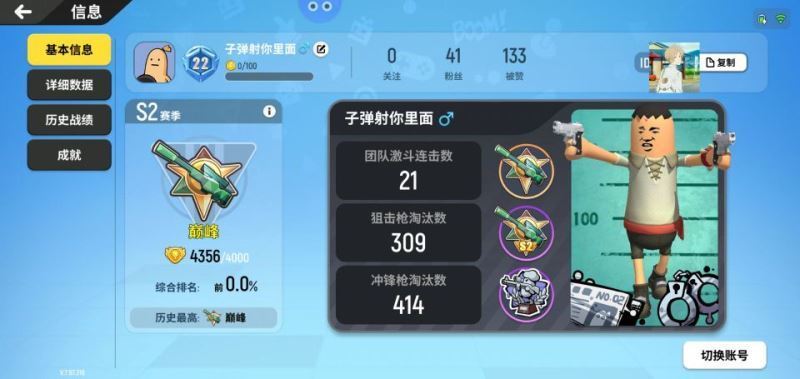 神领辅助安卓香肠派对版 V1.8.0