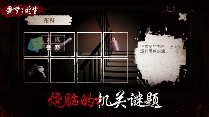 outlast2安卓版 V1.0