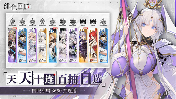 绯色回响安卓版 V1.5.0