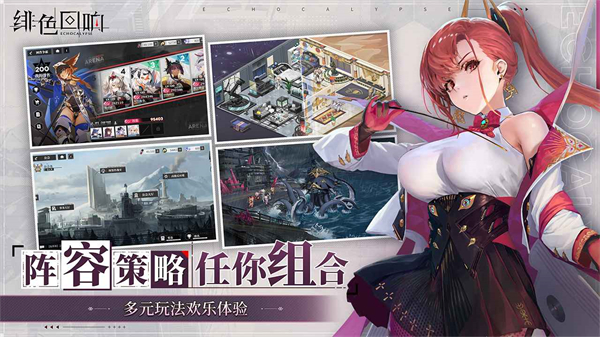 绯色回响安卓版 V1.5.0