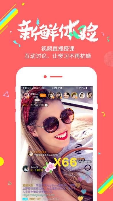 颜值会计iPhone版 V2.5.0