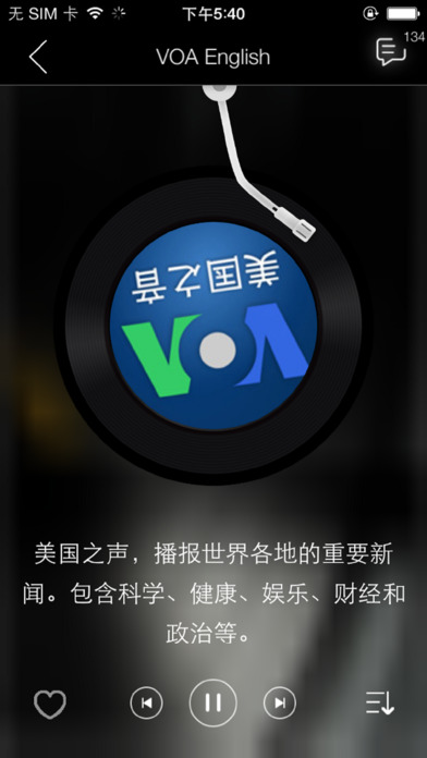 多听英语iphone版 V1.7.0