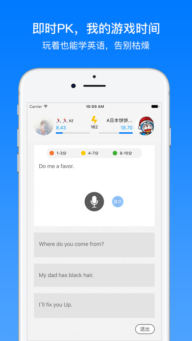英语星7天iPhone版 V5.0