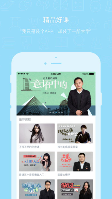 万门大学iphone版 V5.2.0