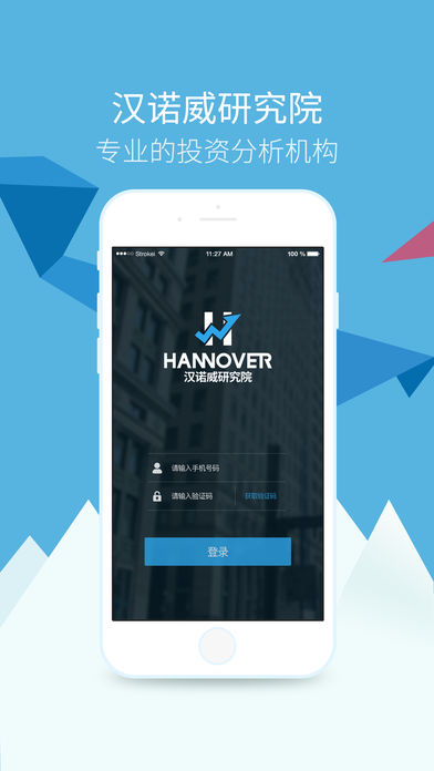 汉诺威研究院iPhone版 V1.3.0