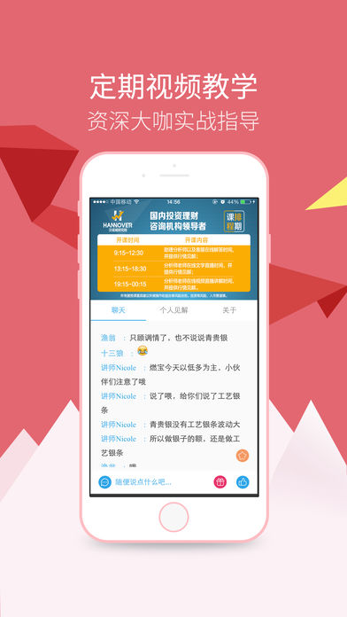 汉诺威研究院iPhone版 V1.3.0