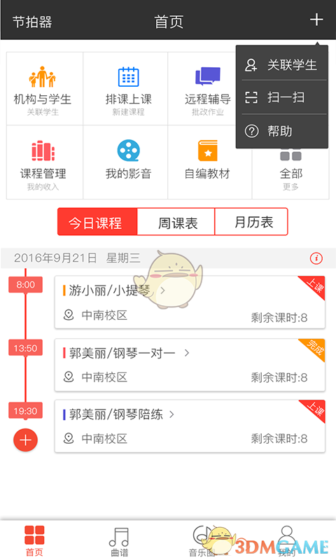 artiPhone版 V3.9.4