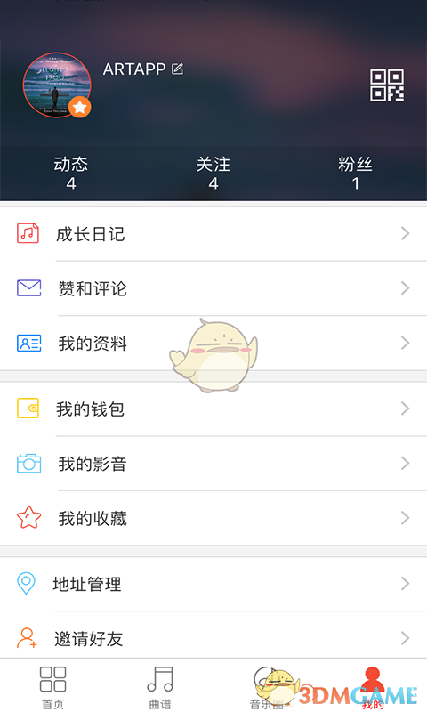 artiPhone版 V3.9.4