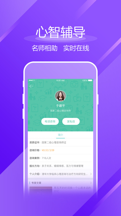 知子花教育iphone版 V4.1.5