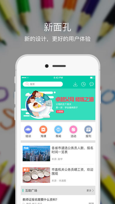 融学iPhone版 V4.1.3