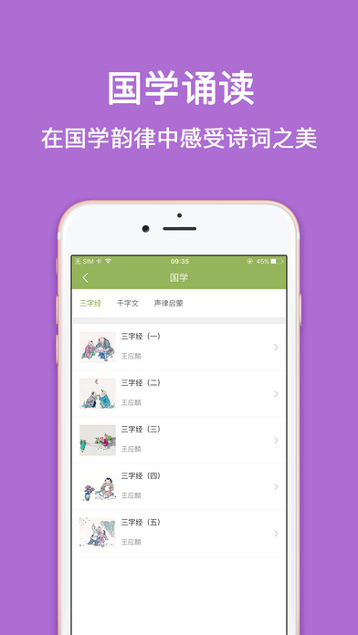 常青藤爸爸iphone版 V1.9.1