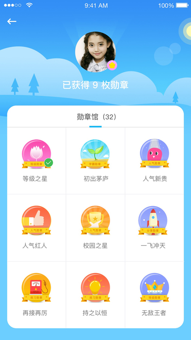 天天乐学iphone版 V3.2.2