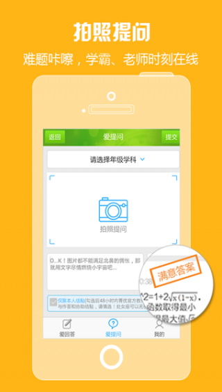 菁优网iPhone版 V3.4.5