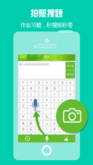 菁优网iPhone版 V3.4.5