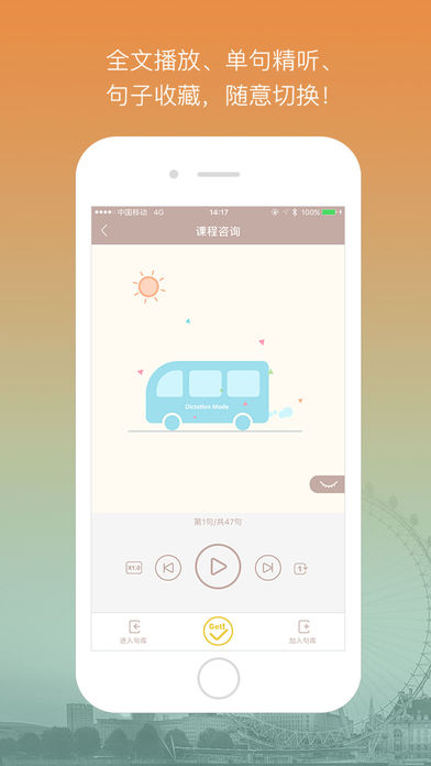 漫听iphone版 V3.3.3