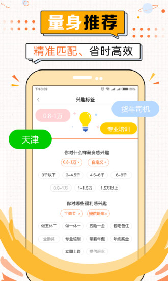 51米多多安卓版 V3.1.0