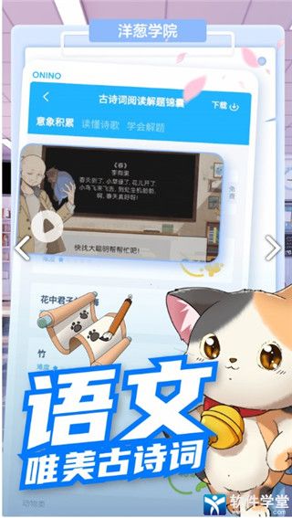 洋葱数学安卓官方版