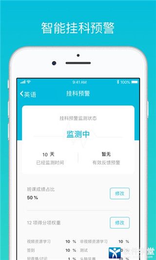 云班课安卓官方版 V5.4.10