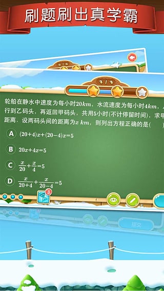 天天练乐乐课堂安卓版 V4.8.1