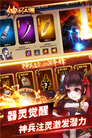 绅士江湖安卓九游版 V6.0.1