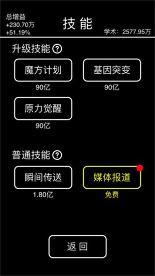 摆摊模拟器安卓版 V1.0.7