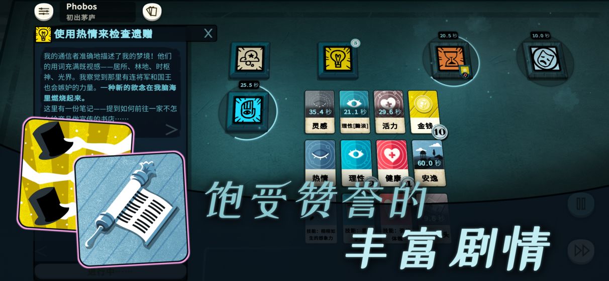 密教模拟器安卓汉化版 V2.4