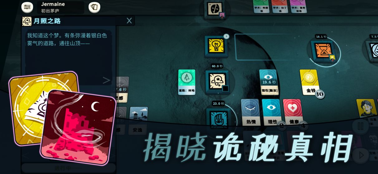 密教模拟器安卓汉化版 V2.4