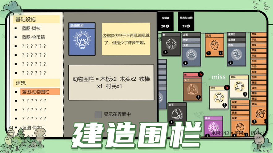 堆叠大陆2023安卓版 V1.0