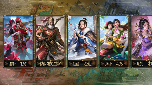 无名杀安卓清瑶版 V1.9.57.1