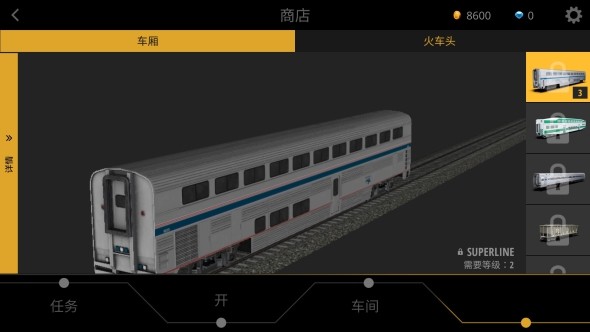 火车模拟器Pro2018iphone版 V1.3