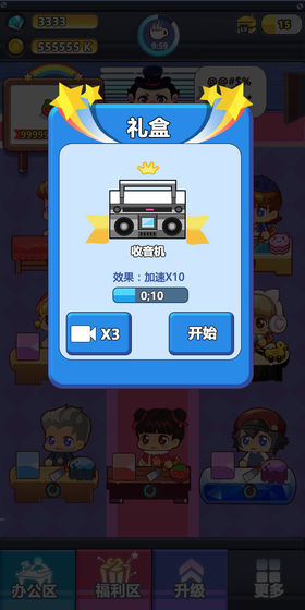 嗨老板iPhone版 V1.0.1