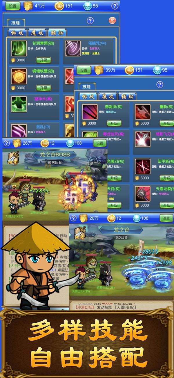 武器锻造小镇iphone版 V1.2