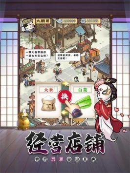 小小百鬼市iPhone版 V1.0