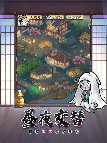 小小百鬼市iPhone版 V1.0