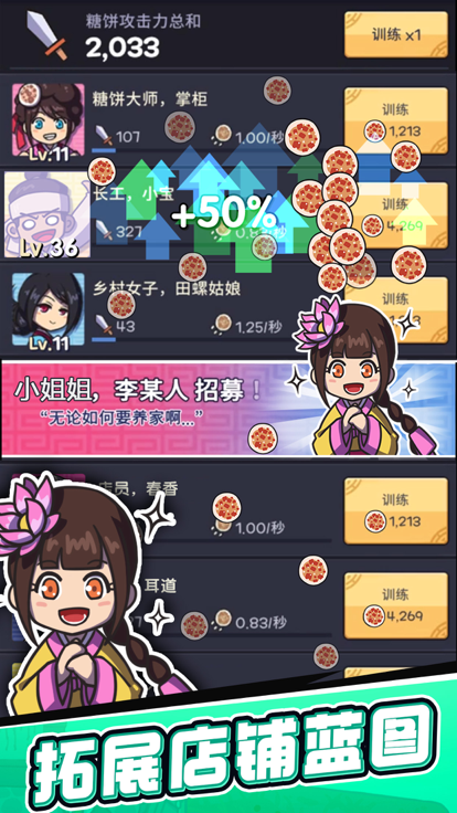 厨房大逃亡iPhone版 V1.0.2