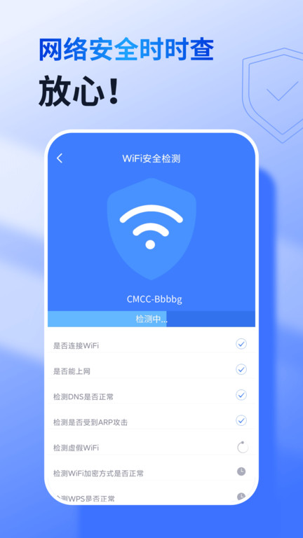 360免费wifi安卓免费版 V8.1.8