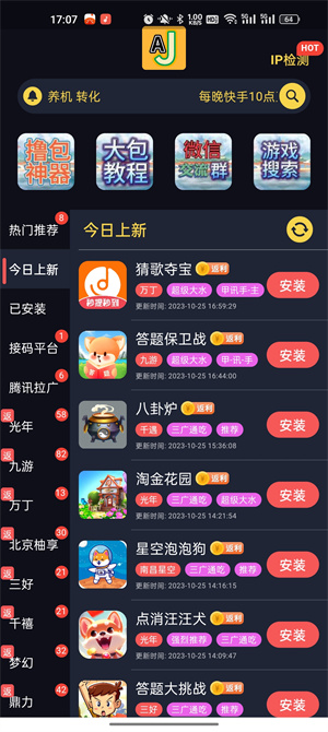 aj游戏库安卓版 V1.0.1