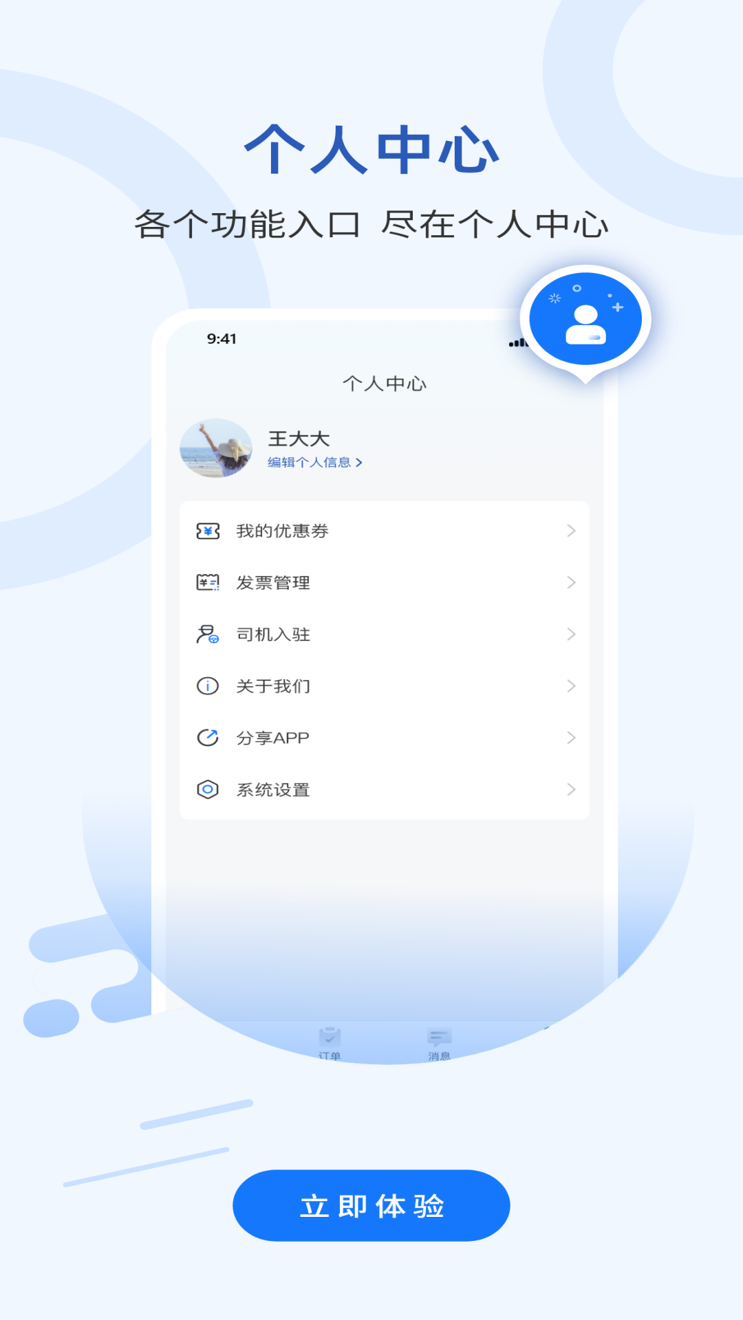 搬家通安卓版 V1.0.2