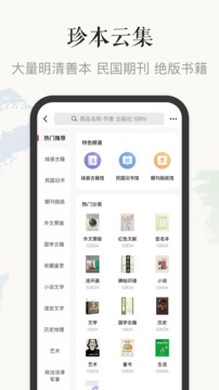 孔夫子旧书网安卓免费版 V5.0.1