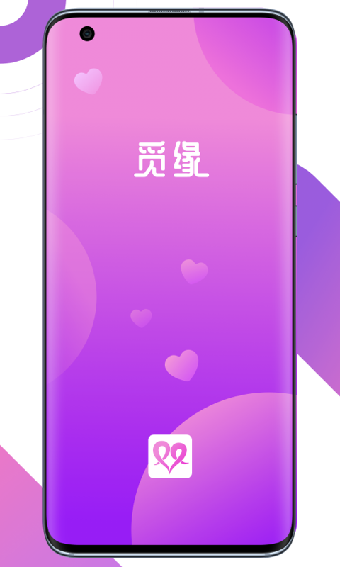 觅缘交友安卓版 V1.5