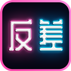 反差交友安卓版 V1.6.5