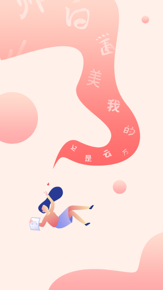 字体美化大师安卓免费版 V1.3.6