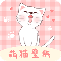 萌猫桌面壁纸安卓版 V2.0.2