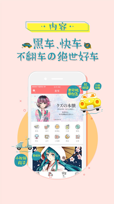 呆呆酱iphone版 V2.2.1