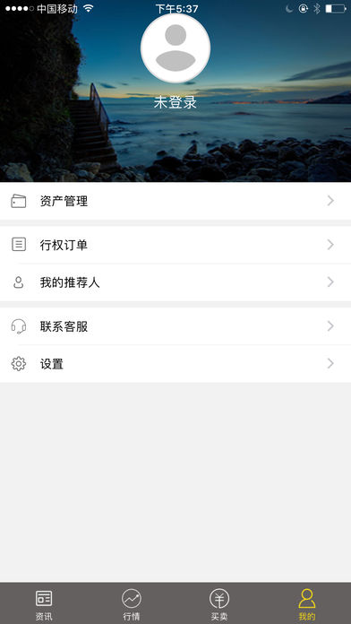 期见iphone版 V1.0.7