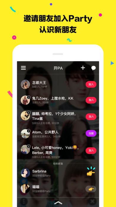 开PAiphone版 V1.5.39