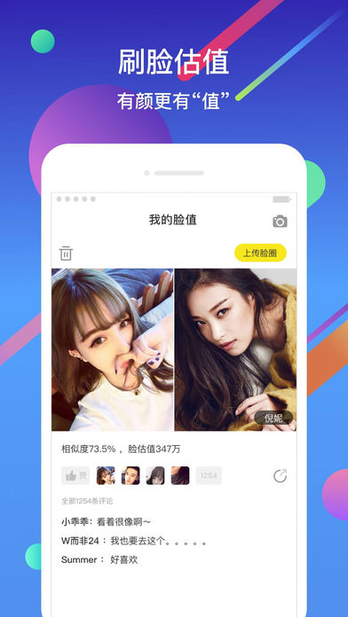 牵牵iPhone版 V1.5.2