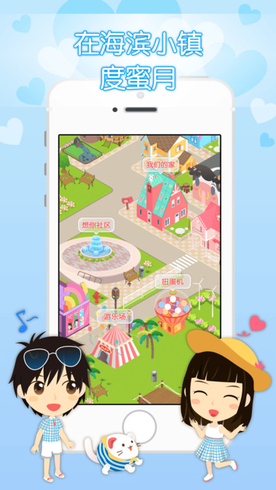 想你iphone版 V3.8.6